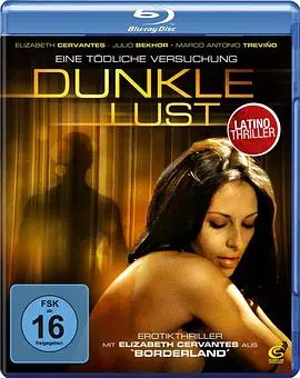 致命吸引！《黑暗的诱惑》：当欲望吞噬理智，禁忌之恋能否开花结果？