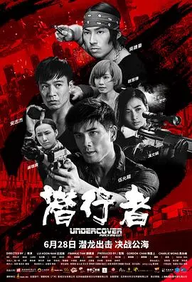 《潜行者》粤语版：黑暗中的信仰之光，港式警匪片再掀高潮！