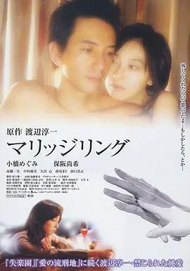 《婚戒》：当爱情遭遇现实，一枚戒指引发的契约婚姻与真情博弈