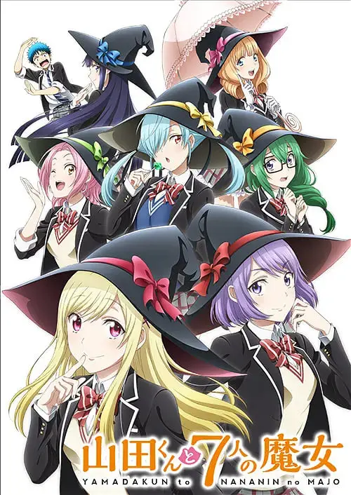 《山田君与7个魔女》：一场意外之吻引发的超能力校园恋爱喜剧，寻找真我的救赎之旅