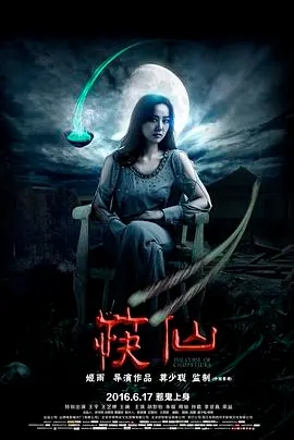 笔仙惊魂再升级？电影《筷仙》深度解析：童年阴影与惊悚反转，胆小慎入！