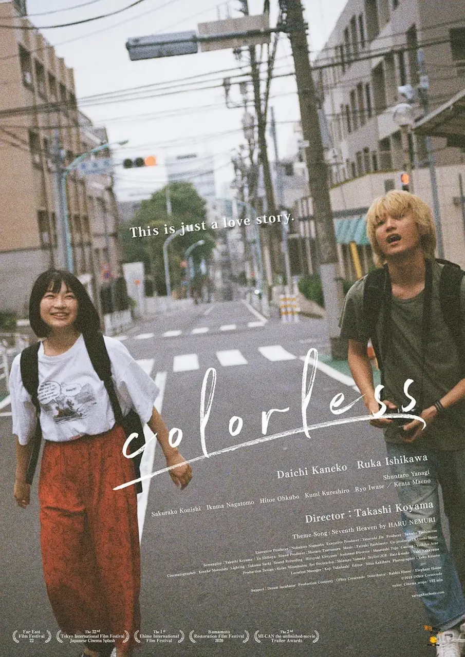 《在猿乐町见面吧》：东京文艺爱情，都市男女的迷茫与救赎，治愈你的疲惫！