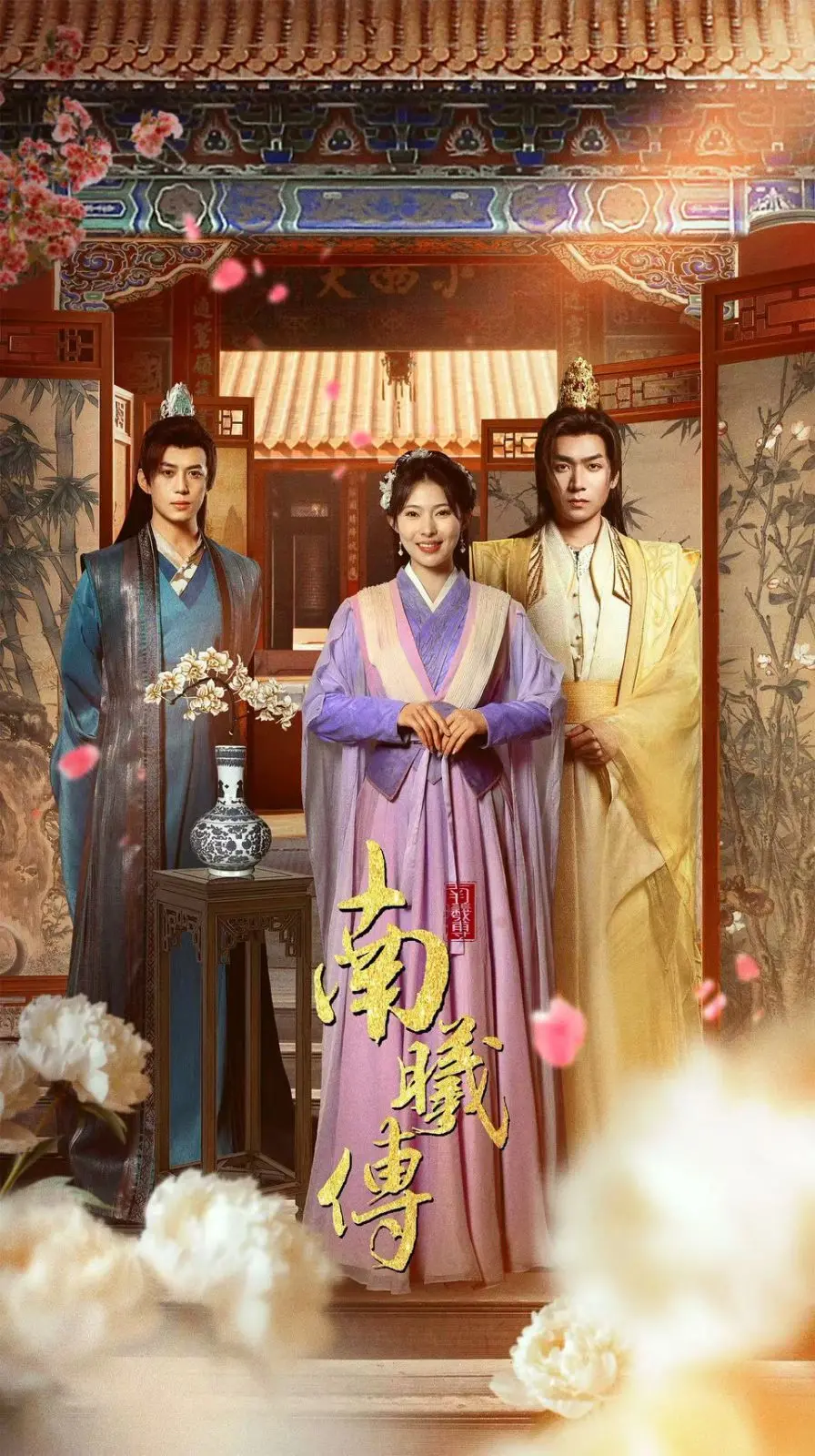 揭开《南曦传》神秘面纱：一段跨越时空的爱情冒险与命运较量