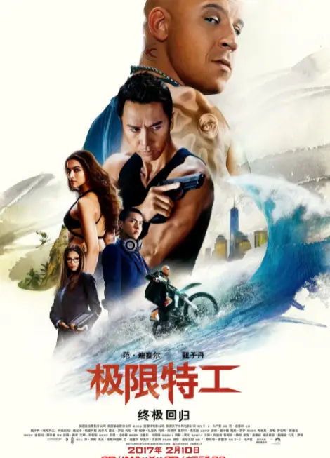 《极限特工3：终极回归》：速度与激情再升级，燃爆你的肾上腺素！