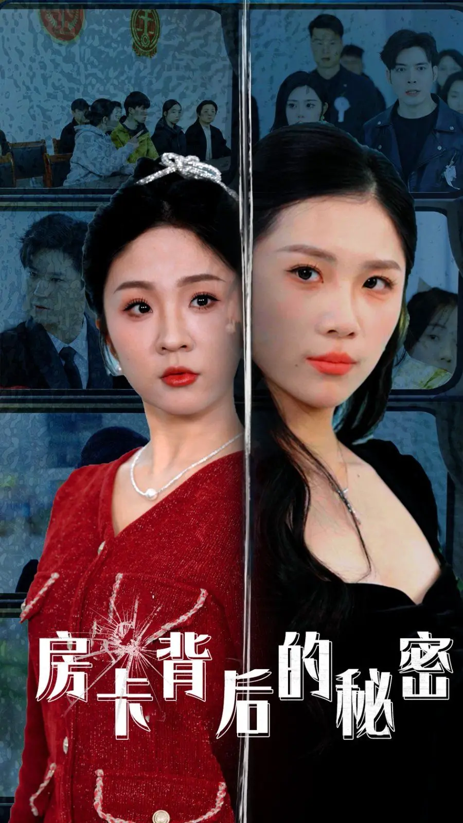 《房卡背后的秘密（监控里的第三人）》：揭秘都市爱情的阴暗面，细思极恐！