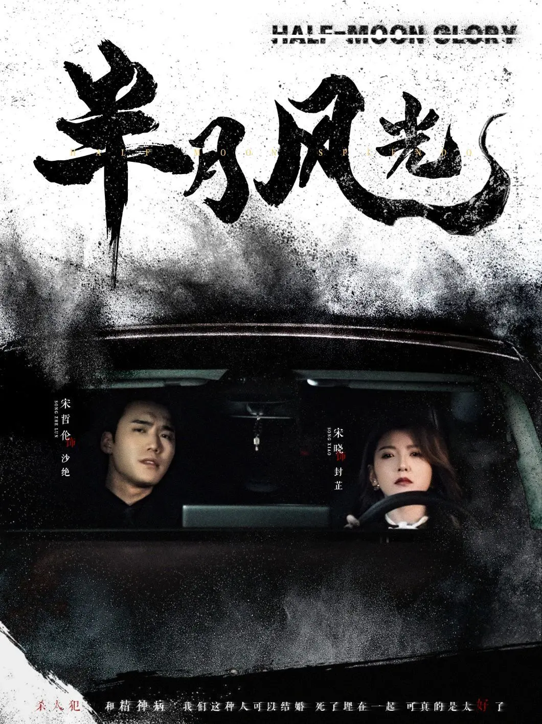 《半月风光》：一场迟暮之恋的救赎？在夕阳下寻找遗失的爱与自我