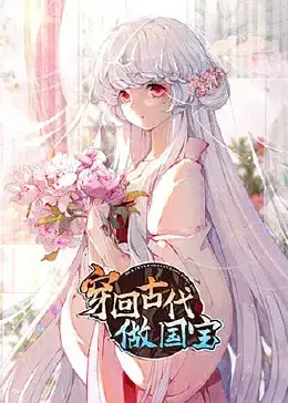 《穿回古代做国宝》：爆笑！现代社畜穿越成文物，古代职场生存指南