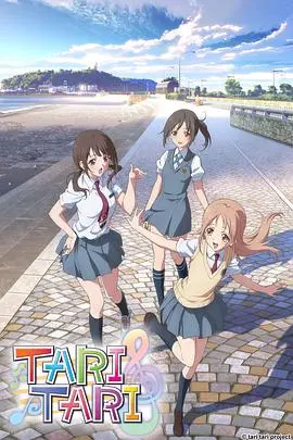 《TARI TARI》：青春的歌声与梦想的回响，谱写少年少女的动人乐章