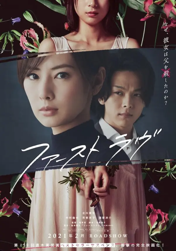 《法苏托拉乌》：欲望的丛林，人性的角逐，一场被遗忘的权力游戏