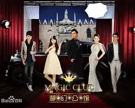 《梦幻公馆》：我看到了沙雕修仙的尽头，也看到了甜宝团宠的无限可能！