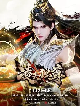 《凌天独尊》：少年逆袭崛起，热血燃斗铸就传奇！看他如何打破宿命，凌驾九霄，成为万人敬仰的绝世强者！