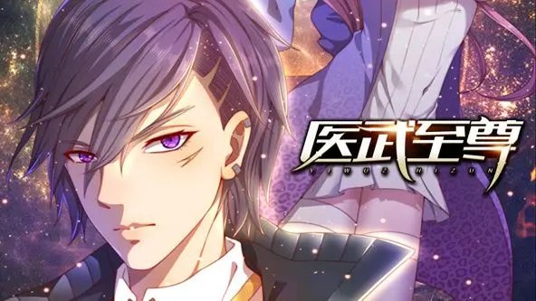 《医武至尊 动态漫画》：逆袭打脸爽翻天！古老医术与强大武力融合，开启逆天人生新篇章！