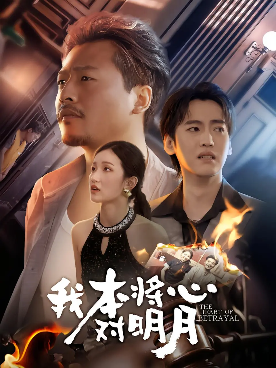 《我本将心向明月》：当梦想被现实狠狠打脸，你还会坚持吗？